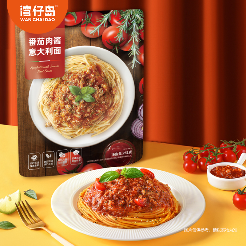 湾仔岛意大利面3分钟速食