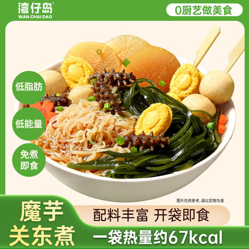 湾仔岛魔芋关东煮速食材减0免煮脂肪即食魔芋面丝结肥代餐零食
