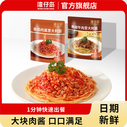3分钟速食意大利面番茄肉酱