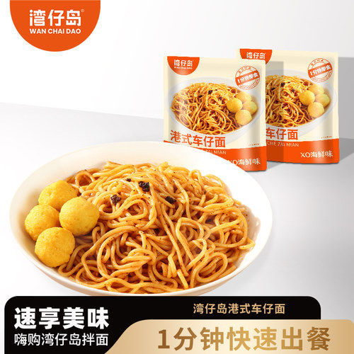 湾仔岛港式车仔面XO酱非油炸拌面拉面方便面早餐速食夜宵乌冬面