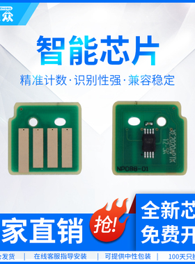 通众适用富士施乐SC2020芯片SC2022硒鼓芯片SC2020CPS粉盒芯片SC2022 SC2021 SC2021DA SC2020AD鼓计数芯片