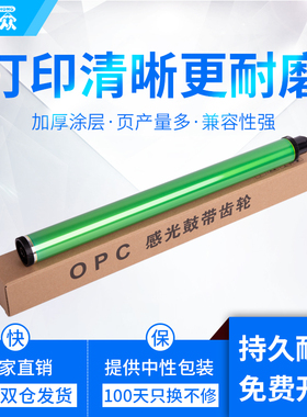 通众适用联想LDX251鼓芯LJ6503 LJ6500 LJ6600 Lenovo LJ6600N LJ6500N打印机SPX321DN感光鼓芯