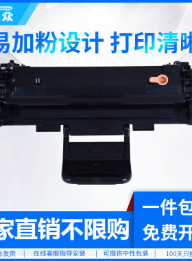 通众适用三星ml1640D108S硒鼓