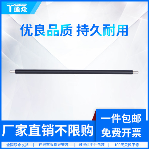 通众适用震旦ADC225充电辊 ADC265 ADC227 ADC287 ADC307 ADC367 ADC455 ADC555充电棒清洁毛辊 - 封面