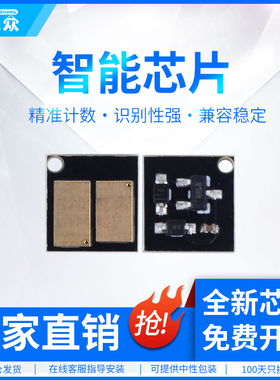 通众适用得力T1芯片P2500D P2500DN 2500dnw 2500dn M2500dw M2500AD M2500ADNW M2000nw粉盒芯片