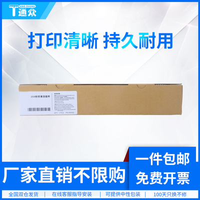 通众适用富士施乐C310转印清洁组件Fuji Xerox C310DNI C310DNIM转印带组件  C310刮刀