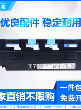 通众适用柯尼卡美能达bizhub C452 C552 C652 C654 C754 C754e废粉盒震旦ADC656废粉仓ADC756回收瓶 收集器