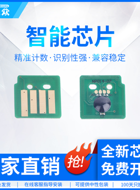 通众适用富士施乐DC2056清零芯片DC2058感光鼓芯片2056CPS硒鼓芯片DocuCentre打印复印机一体机计数芯片