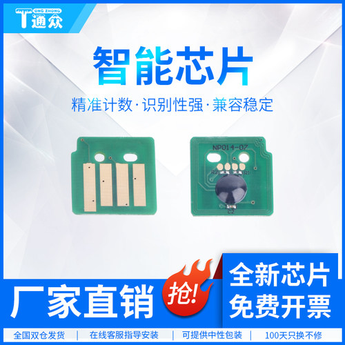 施乐2056清零芯片硒鼓计数