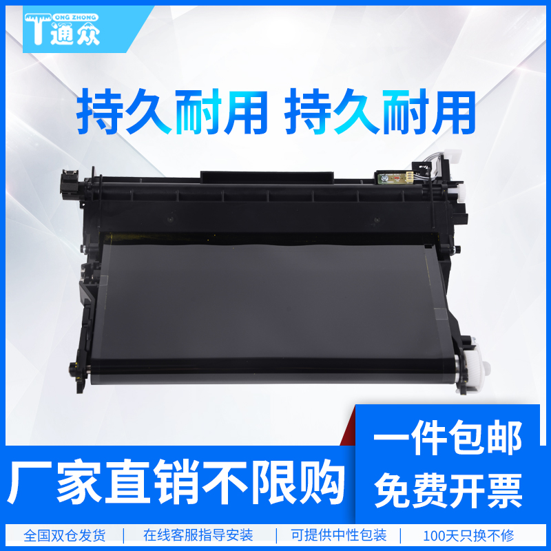 通众适用三星CLT-K404S转印组件C480FW C43X C48X C430W C433打印机转印带C480w C480FN C483 C482FW转印组件