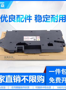 通众适用施乐CP318dw CM318z CP475AP CP505d CP555d CP315dw CM315z废粉盒VII C3321 C4421废粉收集器废粉仓