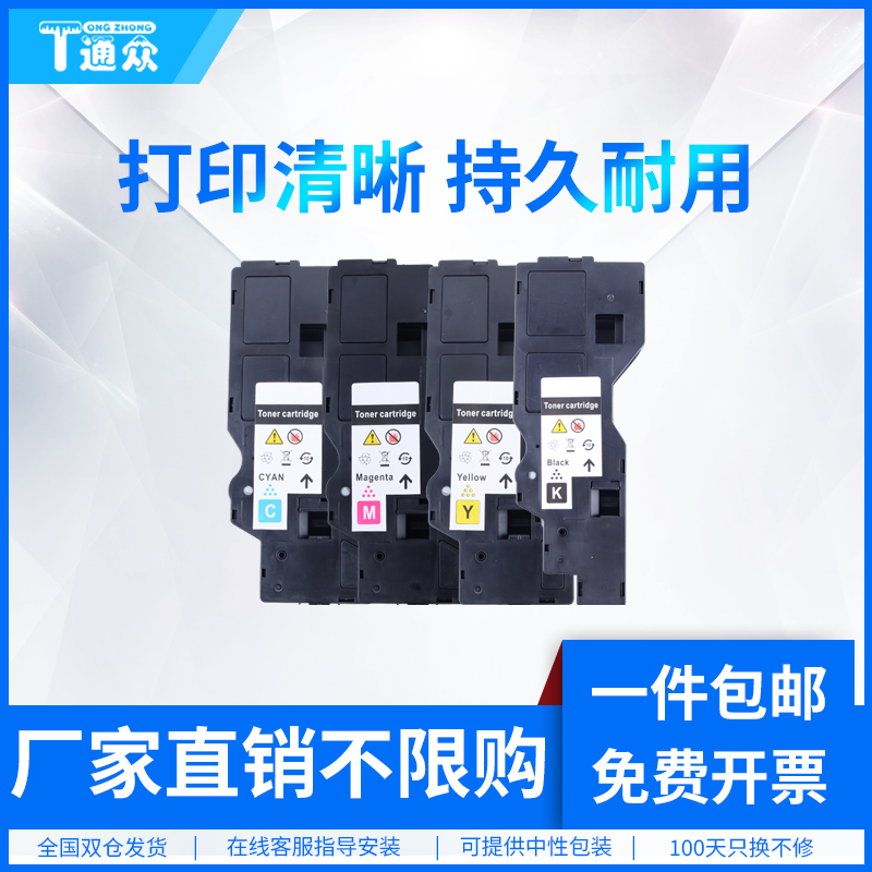 通众适用长城GXP-TD1粉盒GXP-TD2-M硒鼓GBM-C301DN GBM-C301SDN墨粉盒GXP-TKT10彩色碳粉GBP-C301DN墨盒