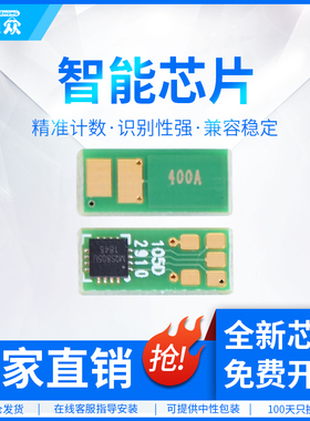 通众适用佳能CRG-046芯片imageCLASS MF735Cx打印机MF732Cdw一体机LBP654Cx计数芯片LBP653Cdw CRG046H清零器