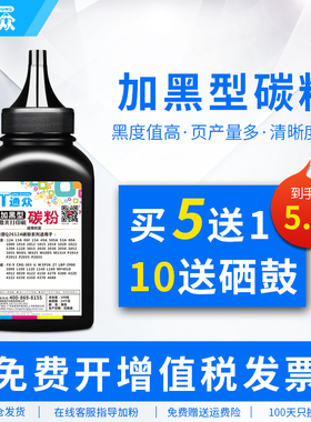 通众适用惠普HP LaserJet P2050d碳粉P2035n P2055d/dn/X 400 M401d/n/DN/dw M425DN CE505A CF280A硒鼓墨粉