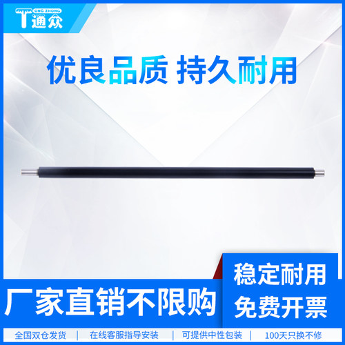 通众适用京瓷P5018充电辊P5026 P5021cdn M5521 M5526 cdn cdw 硒鼓充电辊 DK5230 5231