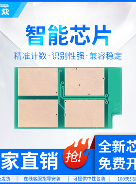 通众适用奔图M6700D芯片TO400粉盒芯片M7300 CP400 DO400 P3010 P3060 P3300 DL411硒鼓芯片M6800 M7100 7200