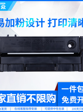 通众易加粉适用理光SP150硒鼓SP150SU SP150W SP150SUW激光打印机复印一体机墨粉盒晒鼓碳粉墨粉