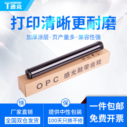 通众适用兄弟MFC-7380鼓芯MFC-7480 MFC-7880DN HL-2260D HL-2560DN DCP-7080D DCP-7180 DR2350硒鼓感光鼓芯