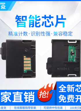 通众 适用富士施乐cp105b芯片cm205b cm215fw cp215w CP205 cm215f碳粉芯片cm215b cm215f CP215粉盒计数芯片