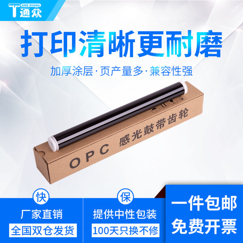 通众适用兄弟DR1035鼓芯