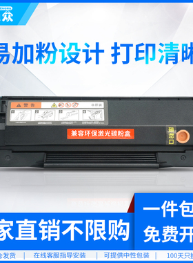 通众适用奔图PD-110硒鼓P1000 P1050L P2000 P2010打印机P2020 P2040 P2060 P2605N P2650N墨盒PD-130S