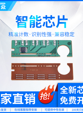 通众 适用三星SF-D560RA芯片 SF-560R 560RC SF-565PR SF-565RPC打印机传真机硒鼓墨盒墨粉盒智能计数芯片
