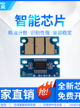 通众适用柯尼卡美能达C200硒鼓芯片C200E C210E C203 C253 C353柯美显影IU晶片bizhub C7720 C7721鼓芯片