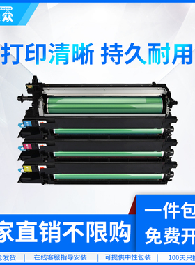 通众适用震旦ADC756硒鼓AURORA ADC656 ADC756复印机套鼓 感光鼓组件 显影器 显影仓鼓架