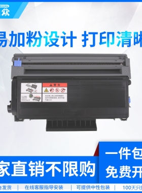 通众适用兄弟TN3235粉盒DR3250硒鼓HL-5340D 5350DN 5370DW DCP-8070D 8085DN MFC-8370DN 8880DN TN3285墨盒