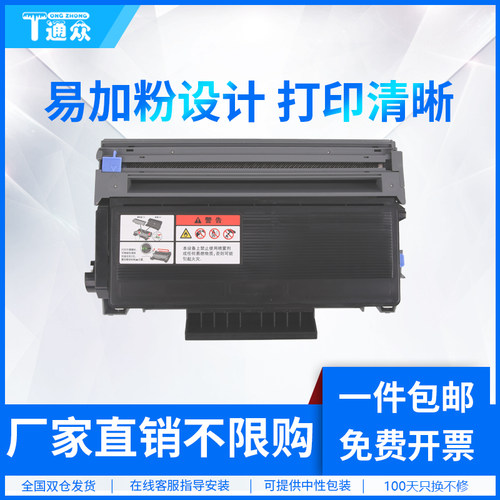 通众适用兄弟TN3235粉盒硒鼓墨盒