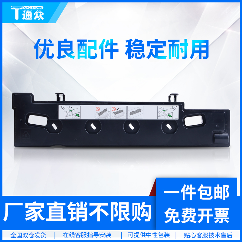 通众适用东芝TB-FC505C废粉盒2505AC 2515AC 3005AC 3015AC 3505AC 3515AC 4505AC 4515AC废粉仓 收集器