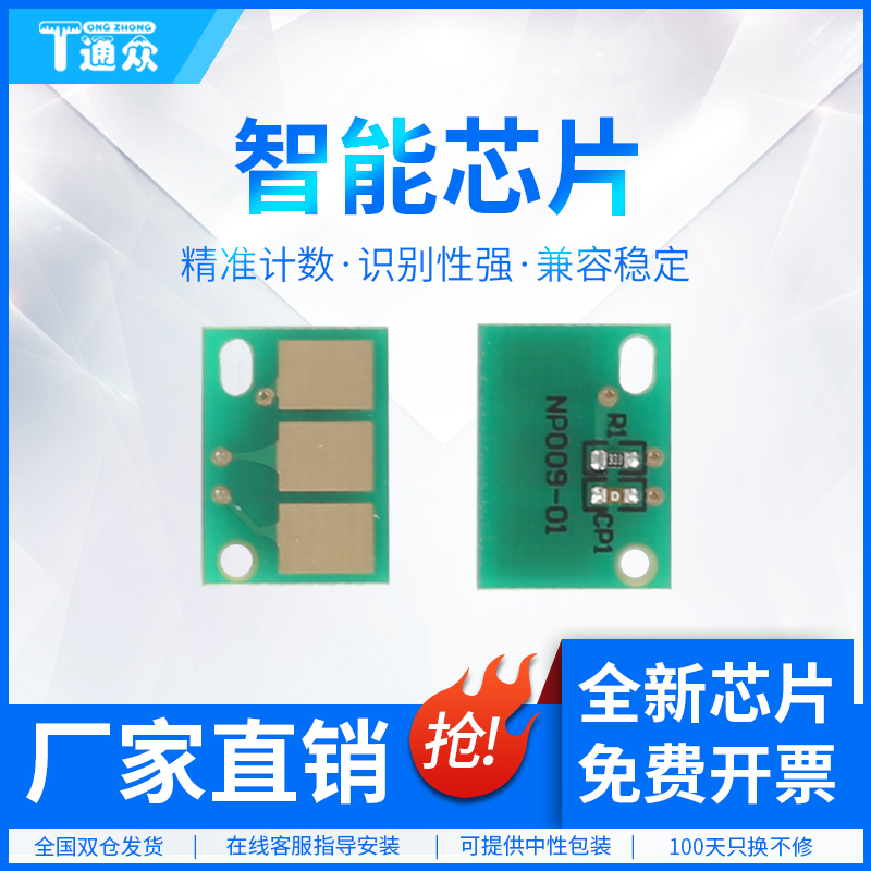 适用美能达芯片震旦ad289s硒鼓