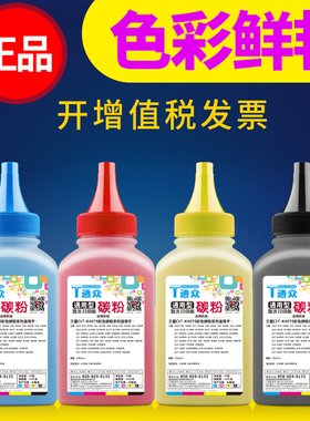 通众适用佳能LBP7200碳粉lbp7660cdn LBP7200Cd MF8350彩色打印机mf8380 mf8550 8580cdw CRG318 crg418墨粉