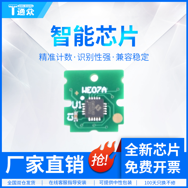 适用爱普生SJMB6000维护箱芯片