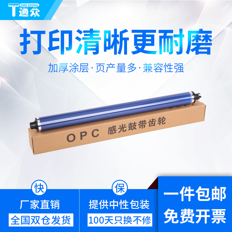 通众适用富士施乐C3300鼓芯C2200 C2201 2205 3305三代机C6676 C7775 C7776单鼓Phaser 7800DN感光鼓芯3代
