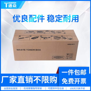 CM9705dn CM9709dn M9109 通众适用奔图CWT CTO CM9105dn废粉仓 M9105废碳粉瓶 910墨粉回收盒 910废粉盒