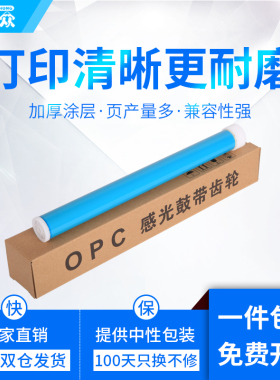 通众适用理光SP100SU鼓芯SP100C SP110C SP110Q SP100SF SP111SU SP111SF SP110SUQ SP112SF硒鼓感光鼓芯