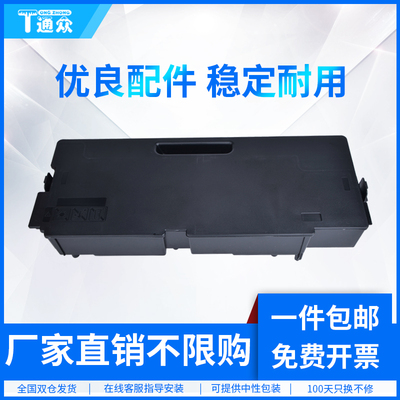 通众适用立思辰TL3901废粉盒MA9333cdn废墨盒MA9340cdn MA9341cdn MA9342cdn废墨仓MA9360cdn废墨粉收集器