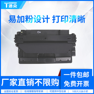 A3不干胶 通众易加粉适用惠普HP70a硒鼓Q7570a LaserJet一体机M5025 mfp打印机墨盒M5035xs 硫酸纸碳粉 M5035