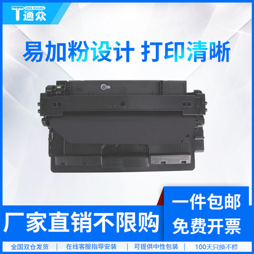通众硒鼓一体机不干胶硫酸纸墨盒