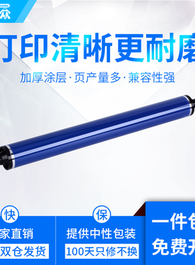 通众适用富士施乐DocuColor 240 250 242 252 260鼓芯650I 750I 700 770 550 560 570 C75 J75彩色硒鼓感光鼓