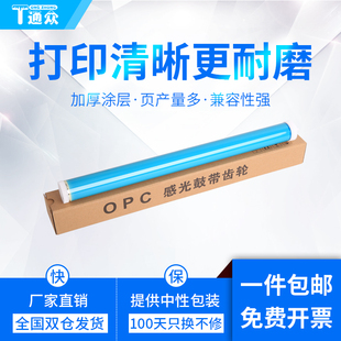 MFP 400 M435nw M701a M706n感光鼓hp192a鼓芯 通众适用惠普HP93a鼓芯CZ192a M701n打印机硒鼓LaserJet Pro