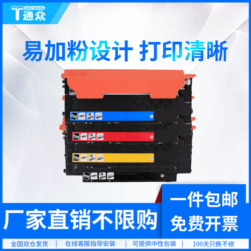 通众硒鼓彩色打印机碳粉盒