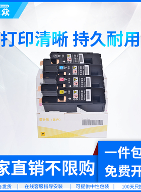 通众 适用戴尔1250粉盒 DELL 1250C 1350CNW 1355CW 1355CN 彩色激光打印机墨盒 硒鼓 墨粉筒