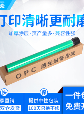 通众适用理光SPC220鼓芯Aficio SP C220N C220S C221SF C222DN C240DN C240SF C231SF C232SF C312DN感光鼓芯