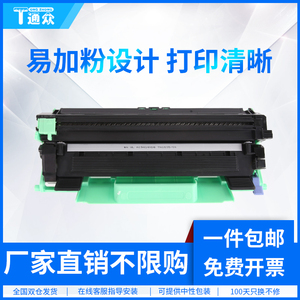 通众适用兄弟TN118粉盒HL-L1228 L1238W L1808W墨盒DCP-L1628 L1638W L1848W打印机粉盒DR118硒鼓鼓架