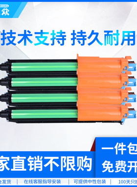 通众适用震旦ADC307硒鼓ADC367套鼓ADC455 ADC555彩色复印机鼓组件ADDR-307K显影器ADDR-307KCYM显影仓组件
