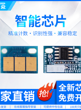 通众适用奔图CM8505DN粉盒芯片CP9502DN硒鼓CM9505墨盒CTO-850x CP9500鼓组件CM8500鼓架DO-850硒鼓芯片