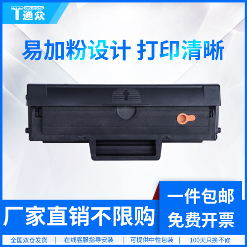 通众适用恒安捷LP-M2030硒鼓 T201L5K粉盒LP-M2030D LP-M2030S晒鼓 LP-M2030A LP-M2030B 黑白激光打印机墨盒