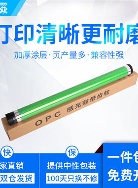 通众适用柯尼卡美能达BH283鼓芯BH223 363 423 7828 DI251 351 2010 2510 3010 3510震旦AD289 AD429感光鼓芯